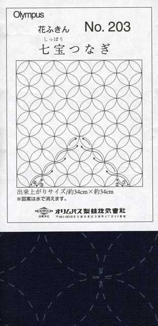 Sashiko Pre-printed Indigo Cotton Square *Various Patterns*