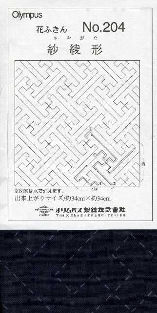 Sashiko Pre-printed Indigo Cotton Square *Various Patterns*
