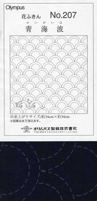 Sashiko Pre-printed Indigo Cotton Square *Various Patterns*