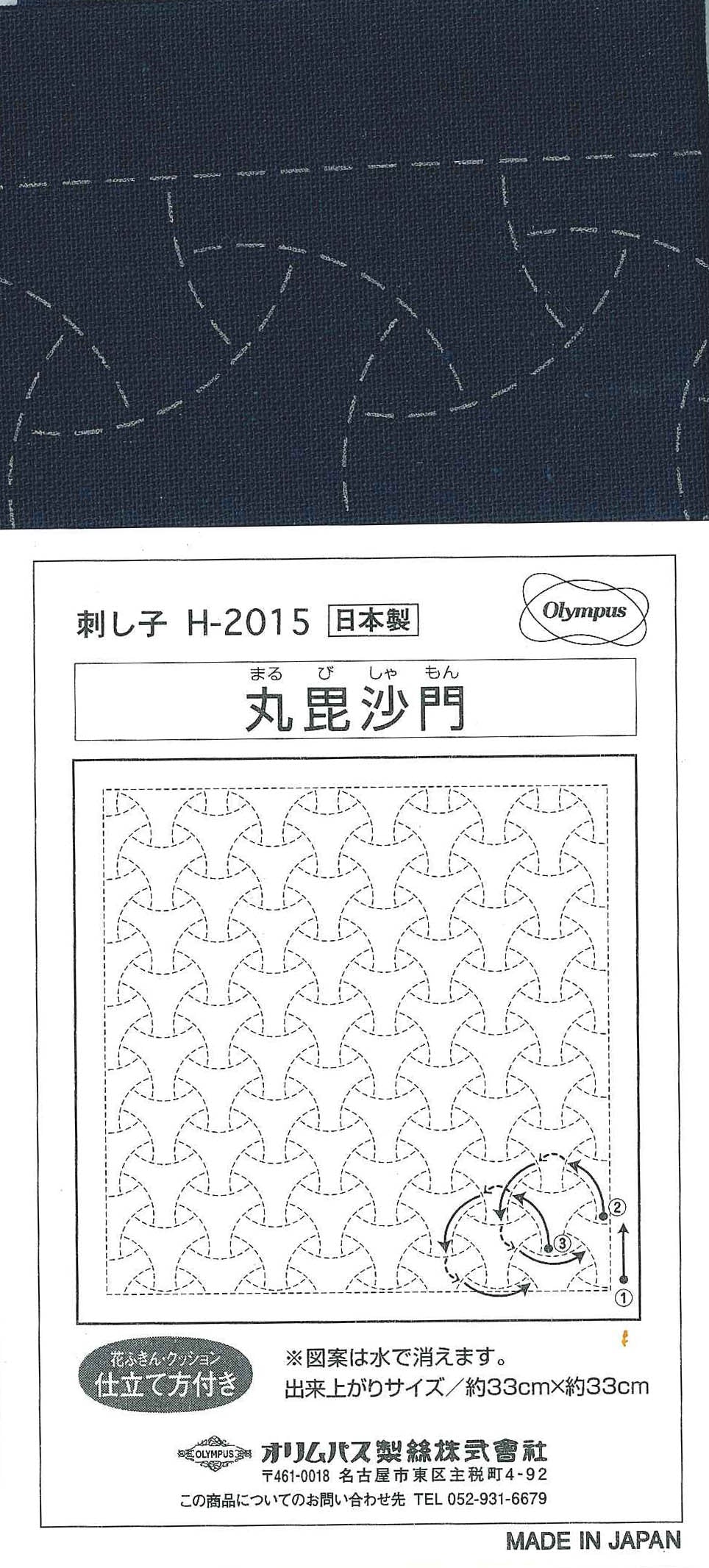 Sashiko Pre-printed Indigo Cotton Square *Various Patterns*